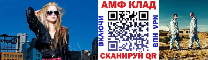 Амфетамин Розовый  Алексеевка 