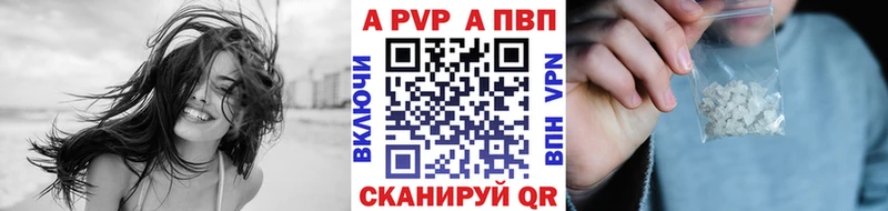 A-PVP крисы CK  Алексеевка 