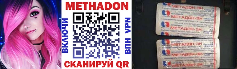 МЕТАДОН VHQ Алексеевка
